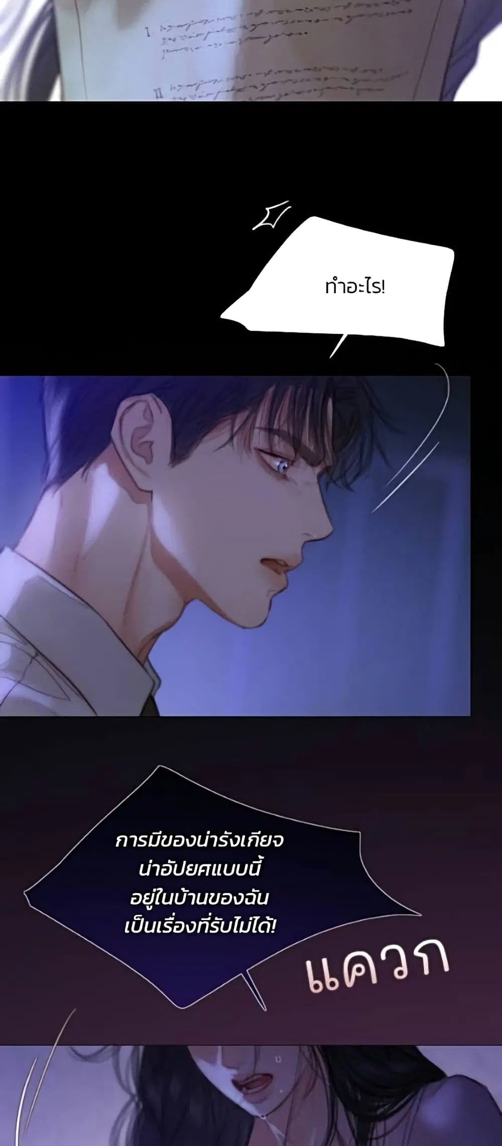 Serena ตอนที่ 135 — page 37 of 52