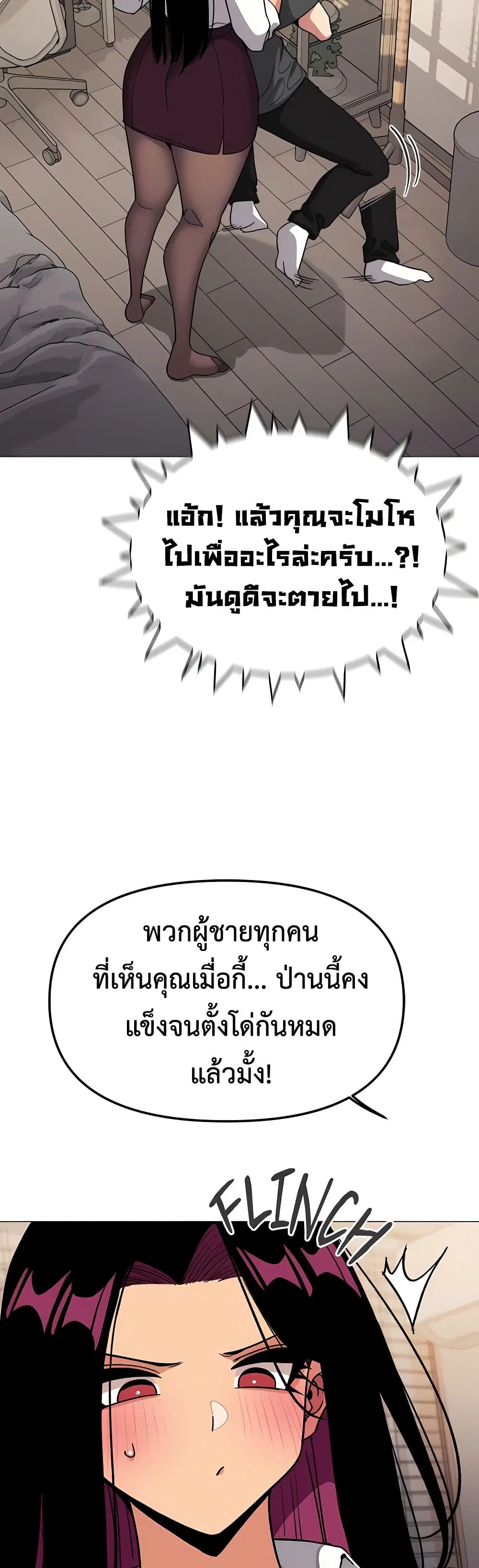 Stop Smoking ตอนที่ 98 — page 44 of 63