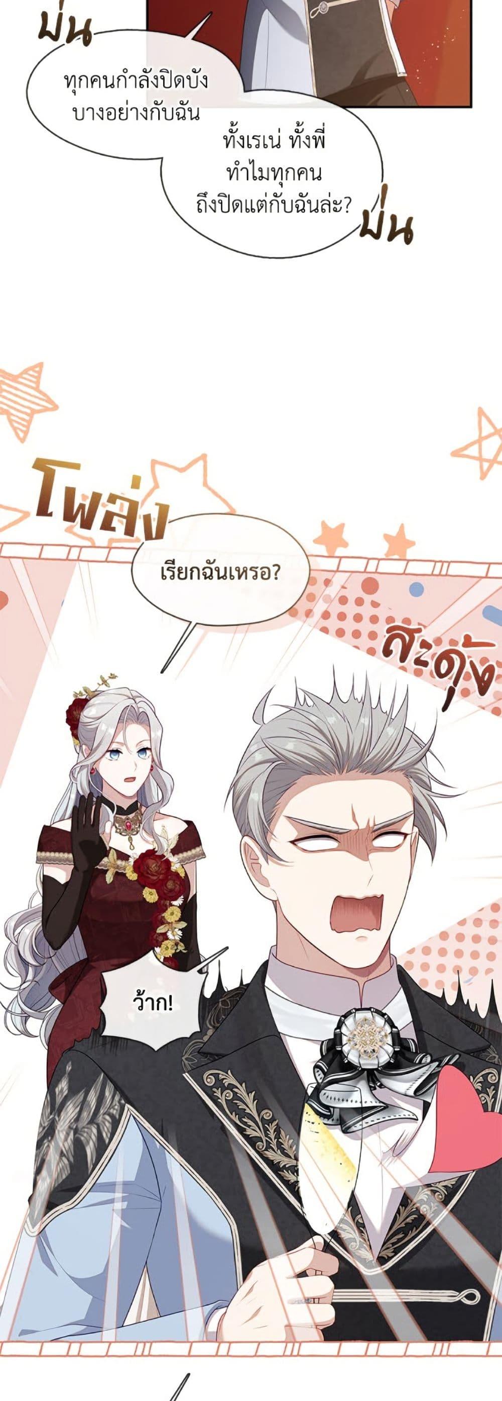 S-Class Hunter Doesn’t Want to Be a Villainous Princess ตอนที่ 60 — page 40 of 52