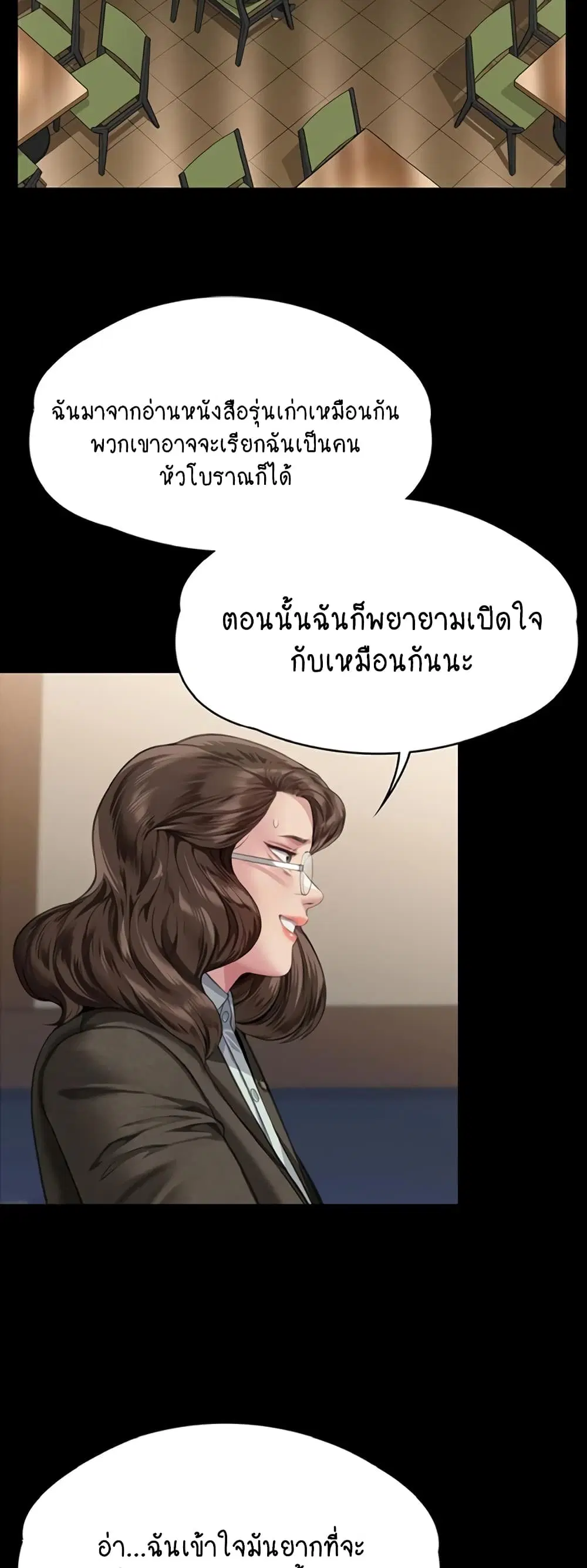 Queen Bee ตอนที่ 326 — page 43 of 60