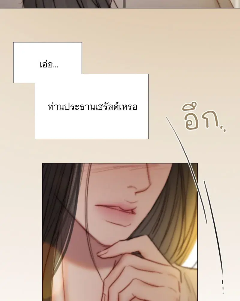 Serena ตอนที่ 123 — page 91 of 122