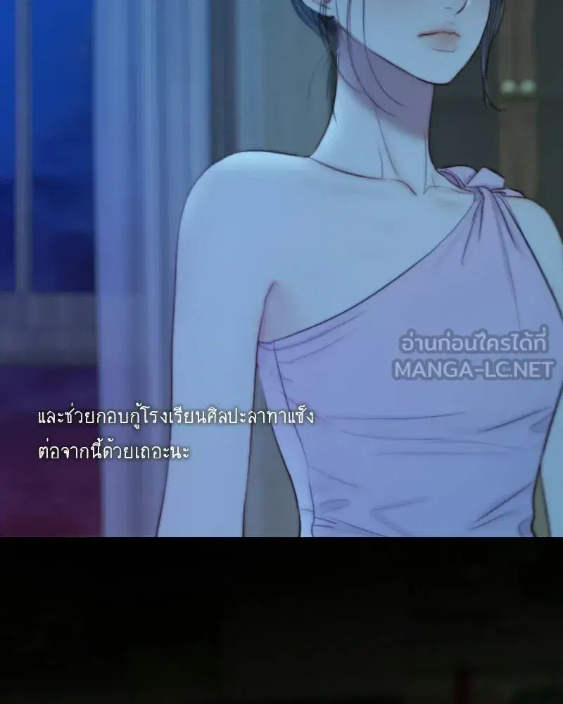 Serena ตอนที่ 129 — page 90 of 157