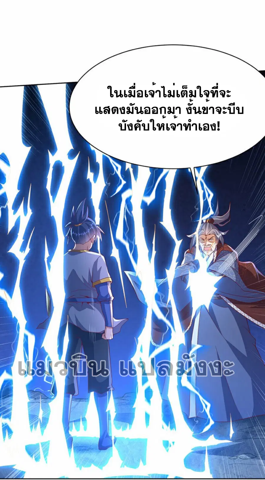Wu Ni ตอนที่ 348 — page 17 of 33