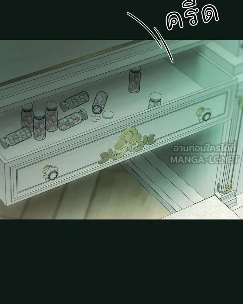 Serena ตอนที่ 103 — page 75 of 139