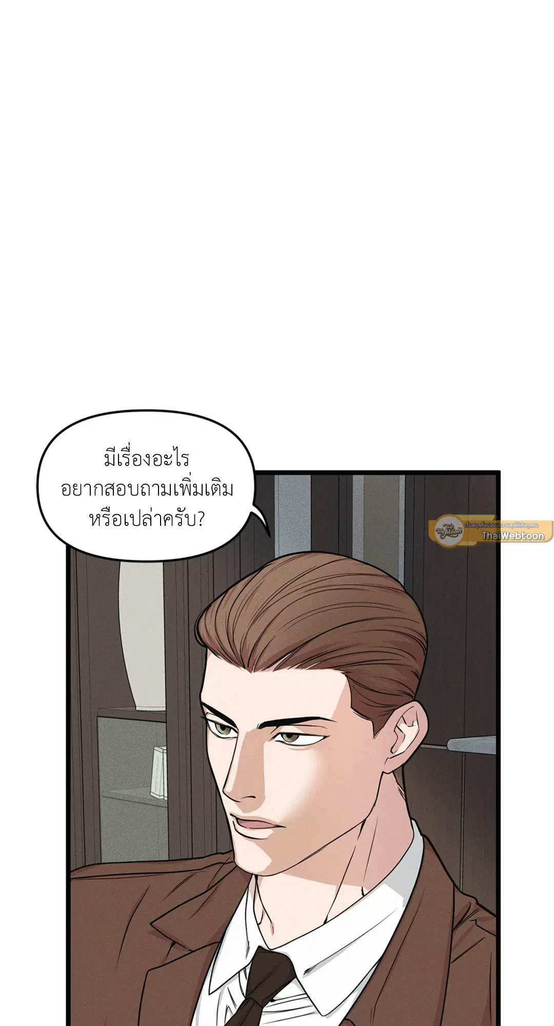 Full Volume ตอนที่ 76.07 — page 19 of 62