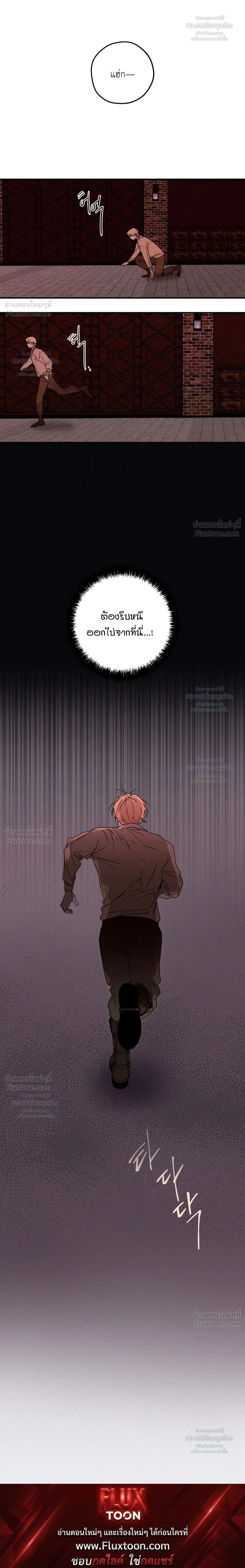 Cellar – ห้องใต้ดิน ตอนที่ 1 — page 22 of 22