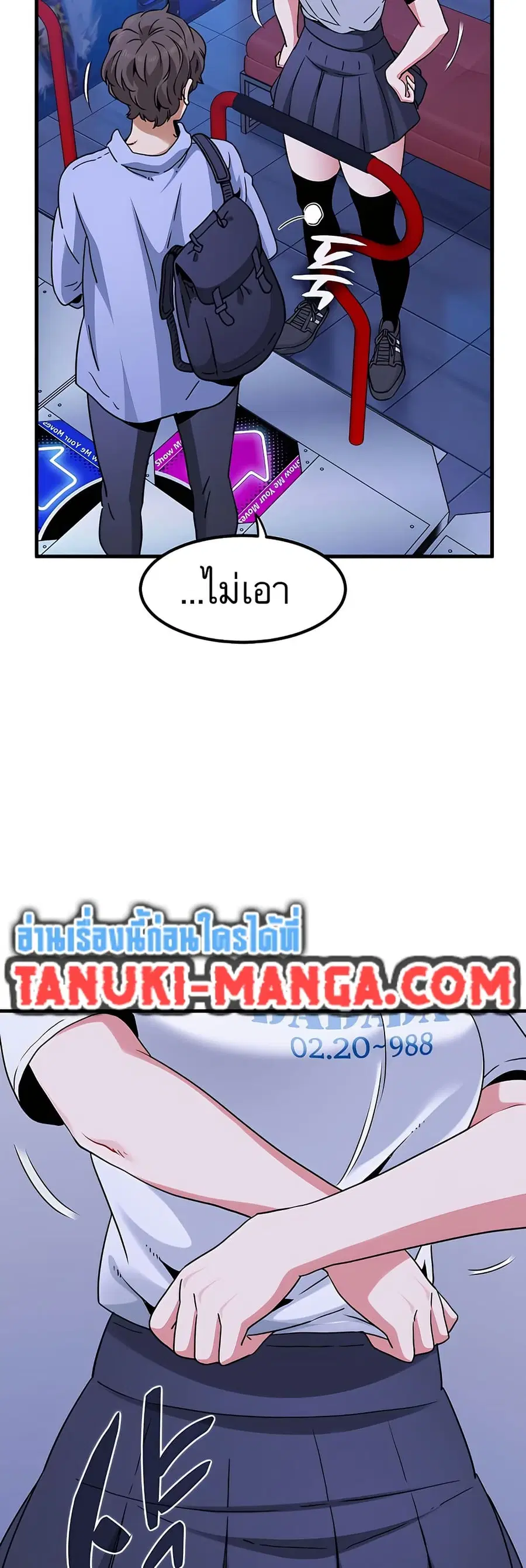 The Turning Point ตอนที่ 67 — page 53 of 60