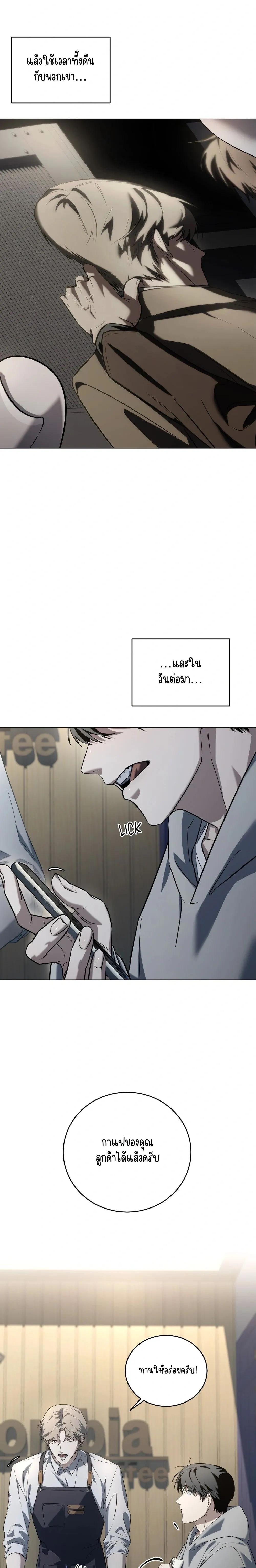 Marked – มาร์คต์ ตอนที่ 1 — page 10 of 31
