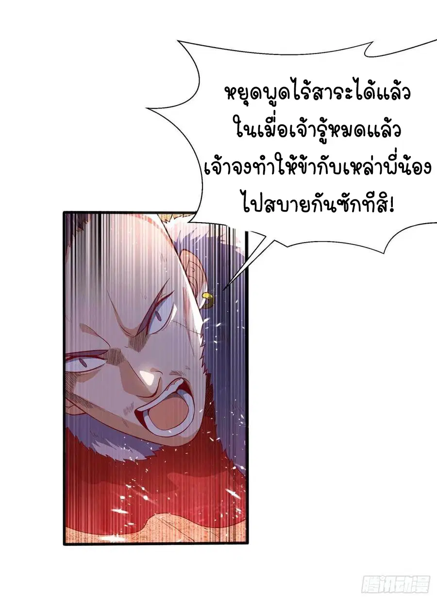 Wu Ni ตอนที่ 46 — page 16 of 39