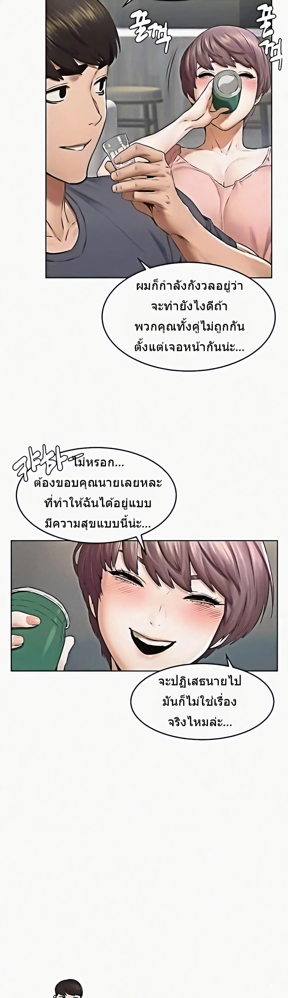 Silent War ตอนที่ 114 — page 31 of 38