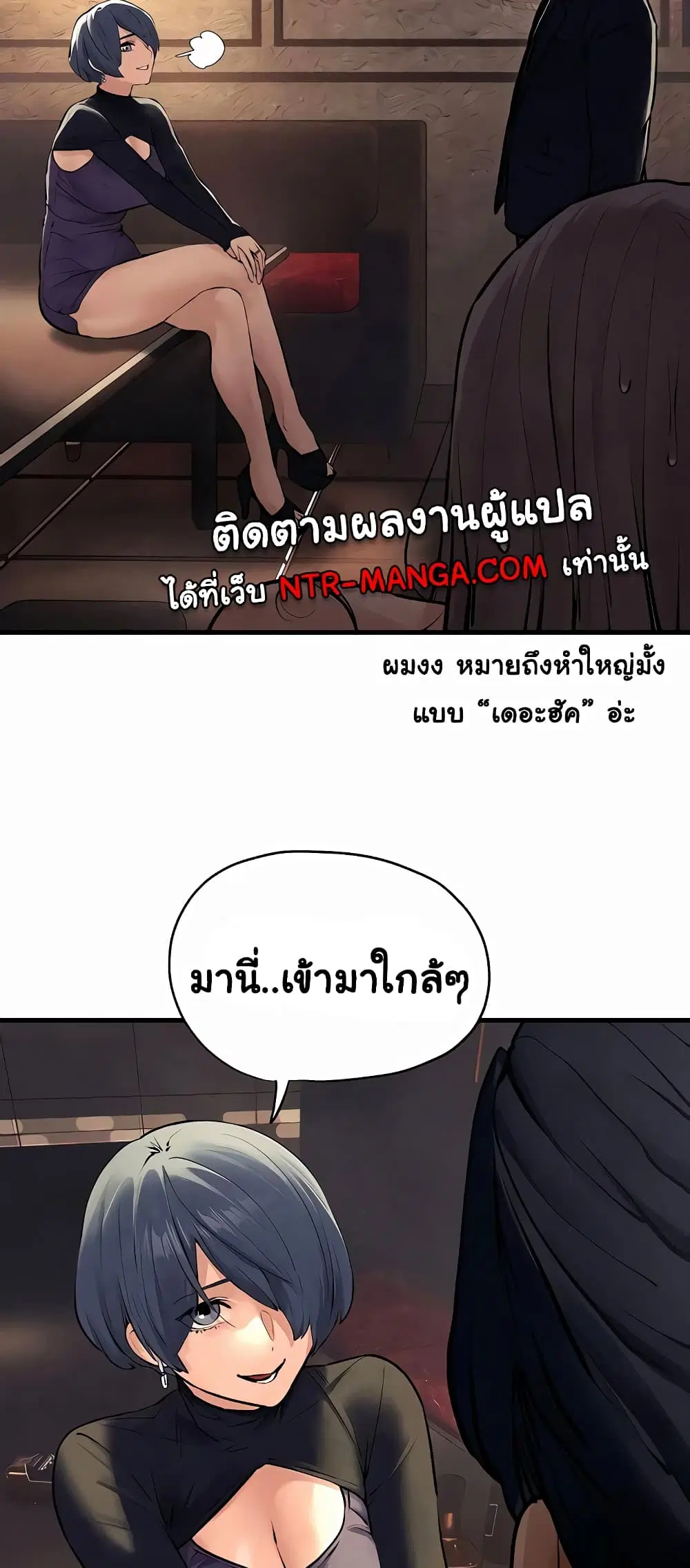 Moby Dick ตอนที่ 15 — page 43 of 60