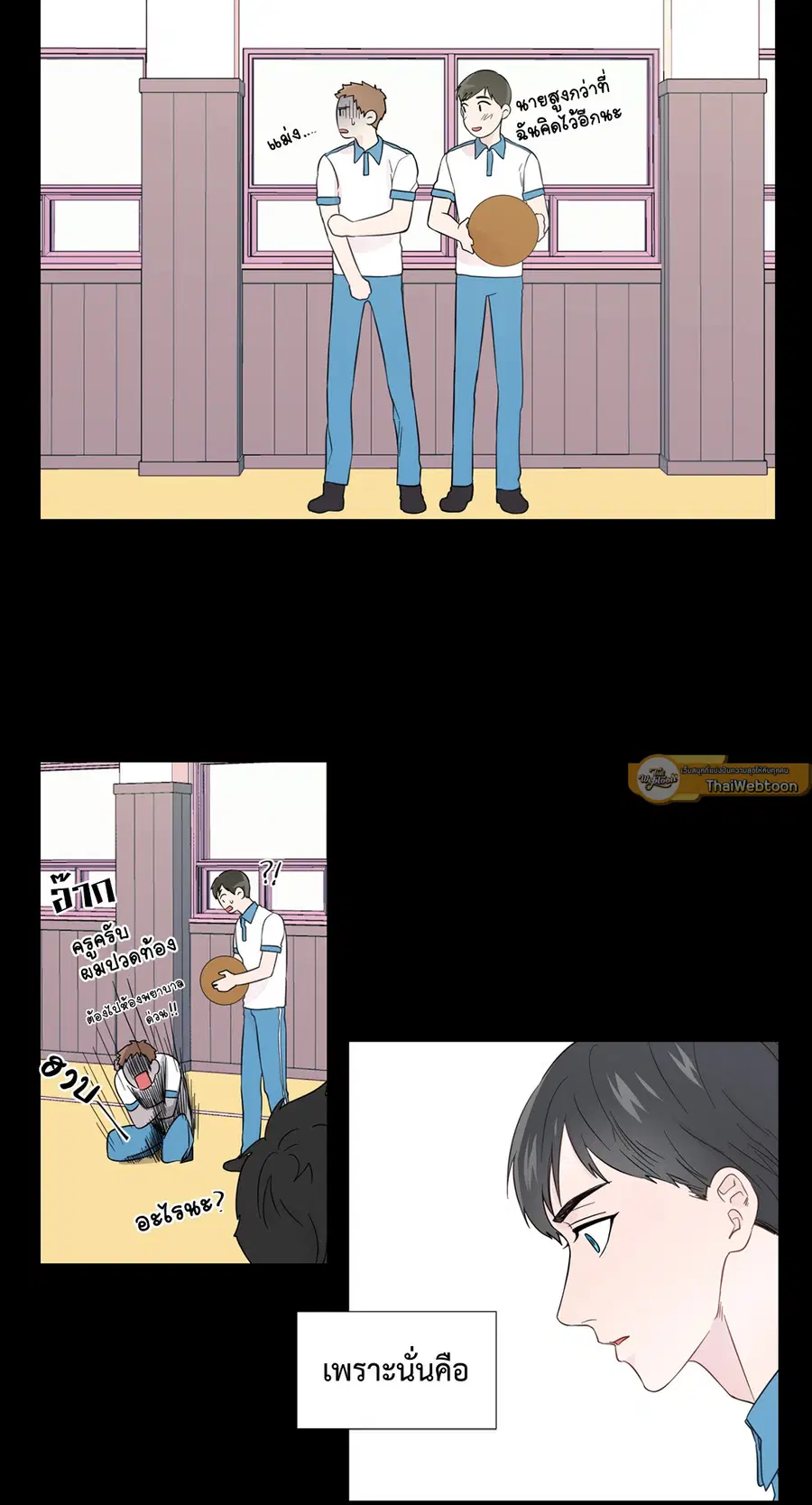 A Man of Virtue ตอนที่ 35 — page 11 of 55