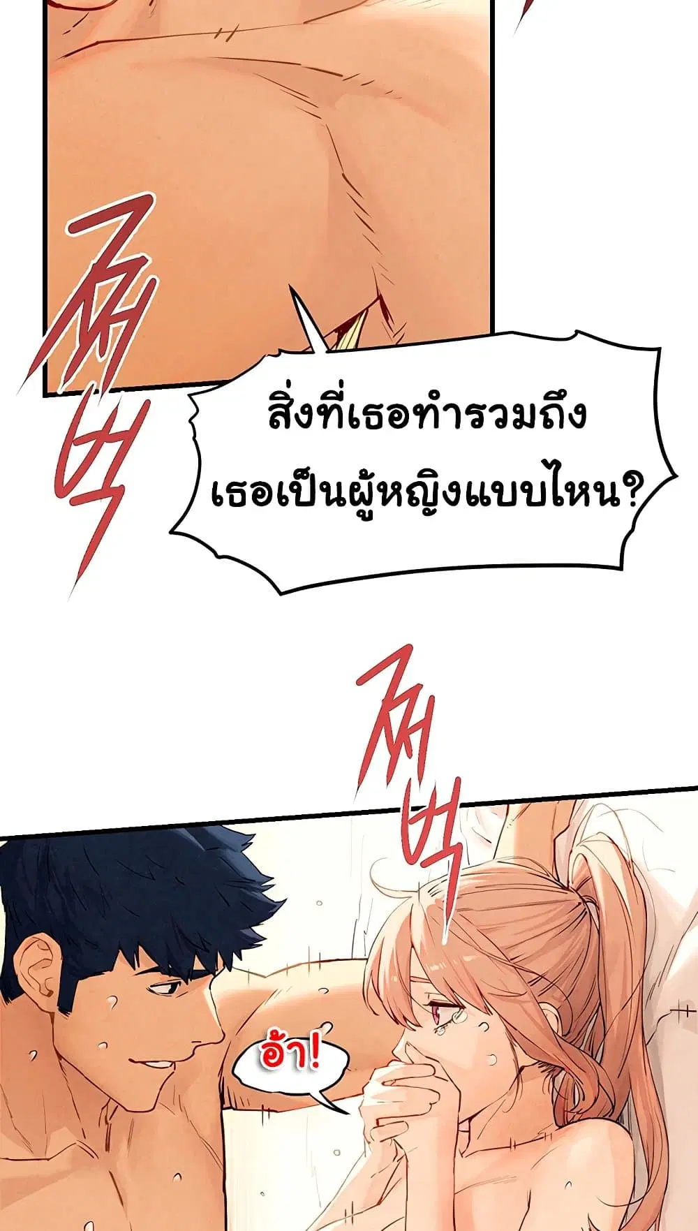 Moby Dick ตอนที่ 9 — page 65 of 95