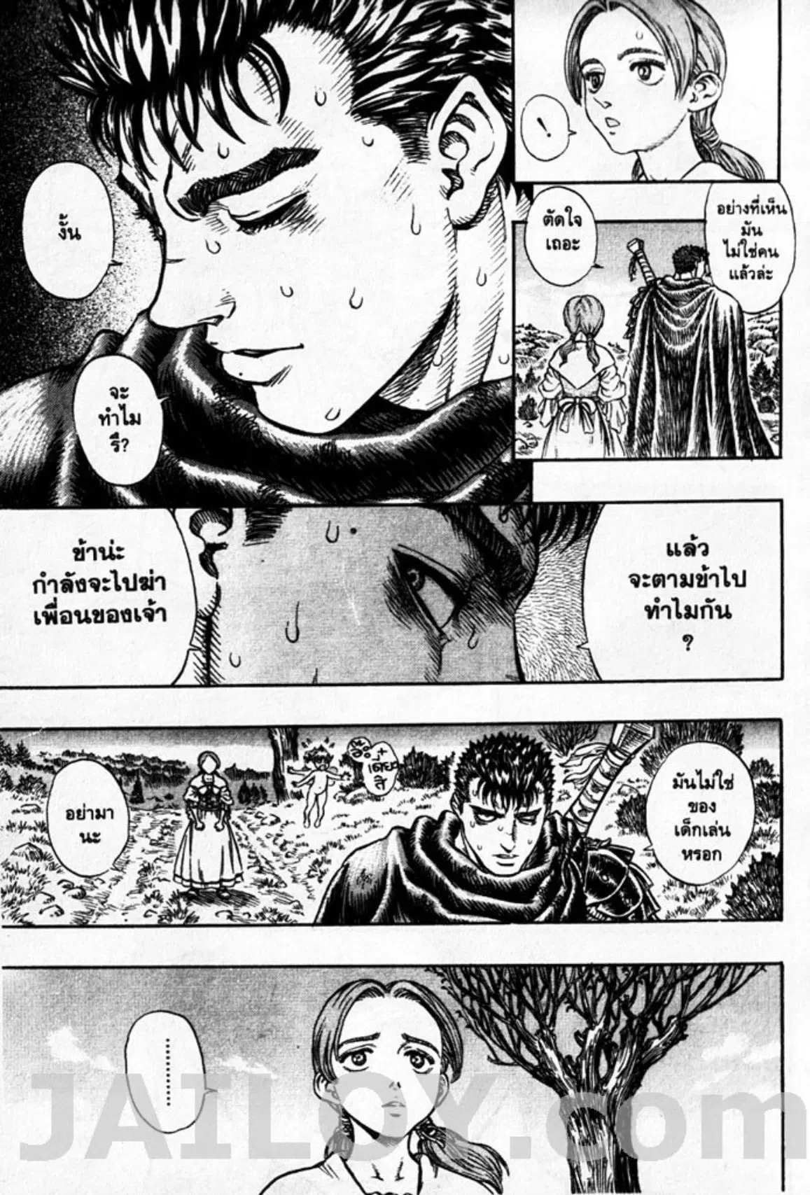 Berserk ตอนที่ 115 — page 8 of 19