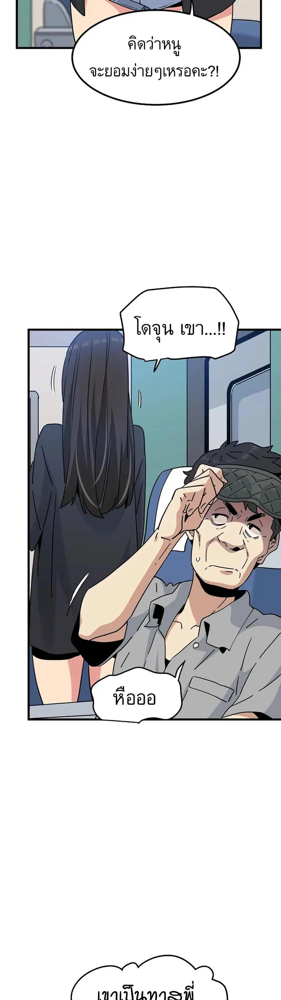 The Turning Point ตอนที่ 39 — page 13 of 50