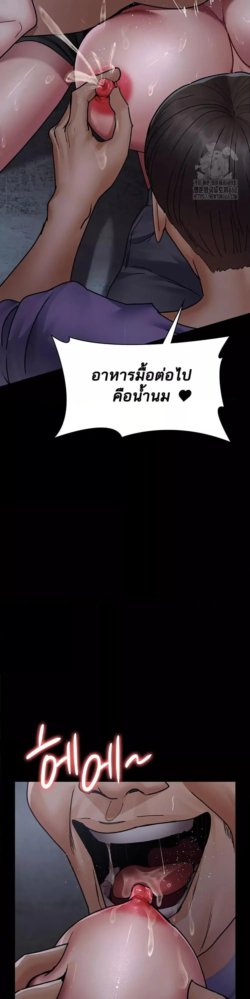 Night Hospital ตอนที่ 69 — page 32 of 50