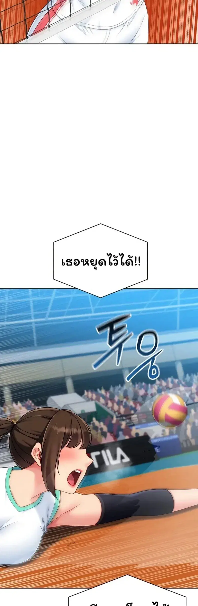 Set It! ตอนที่ 105 — page 3 of 50