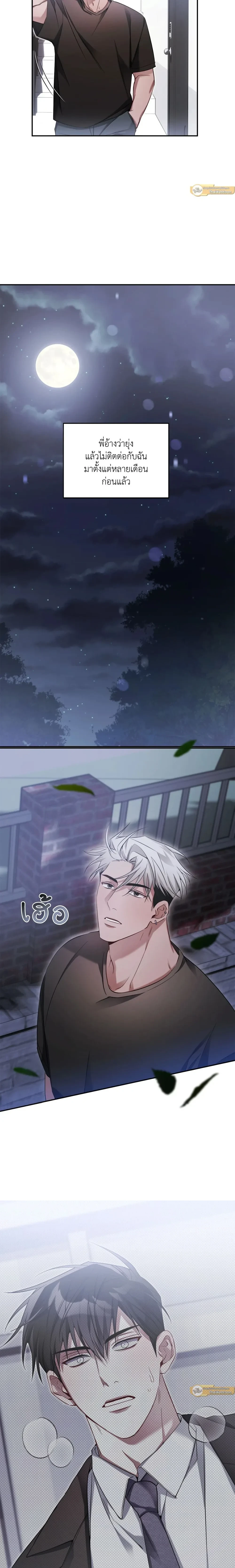 Friendly – เฟรนลี่ ตอนที่ 1 — page 13 of 20