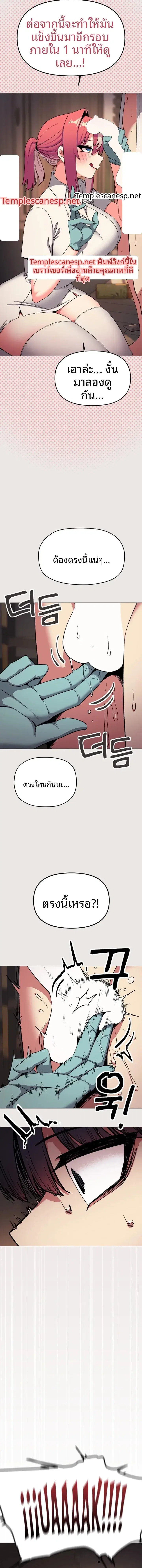 Stop Smoking ตอนที่ 111 — page 7 of 14