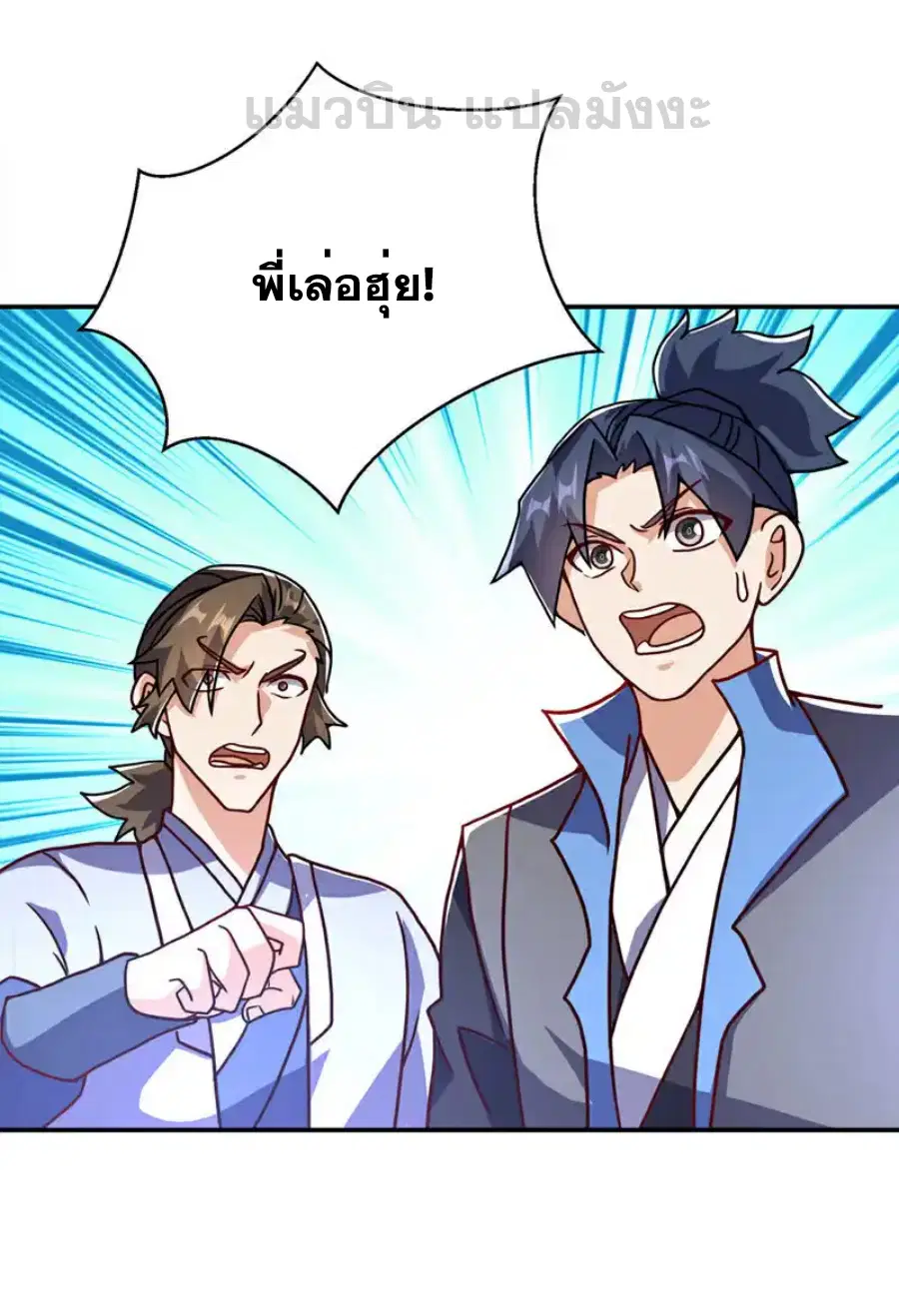 Wu Ni ตอนที่ 522 — page 26 of 35