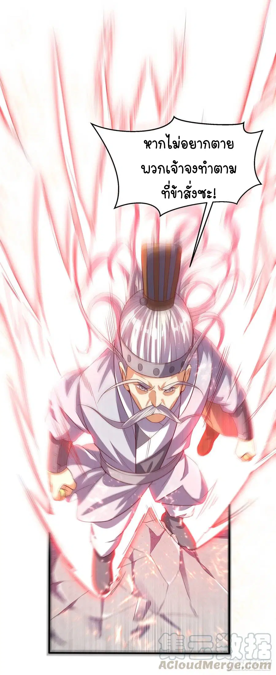 Wu Ni ตอนที่ 62 — page 18 of 42