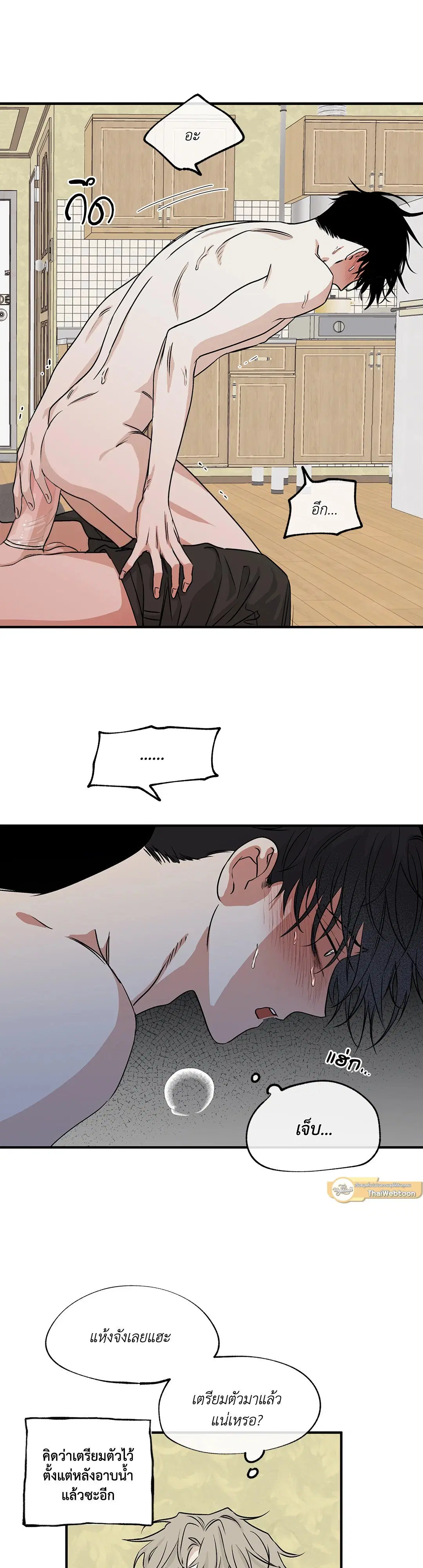 Low Tide in Twilight ตอนที่ 32 — page 49 of 59