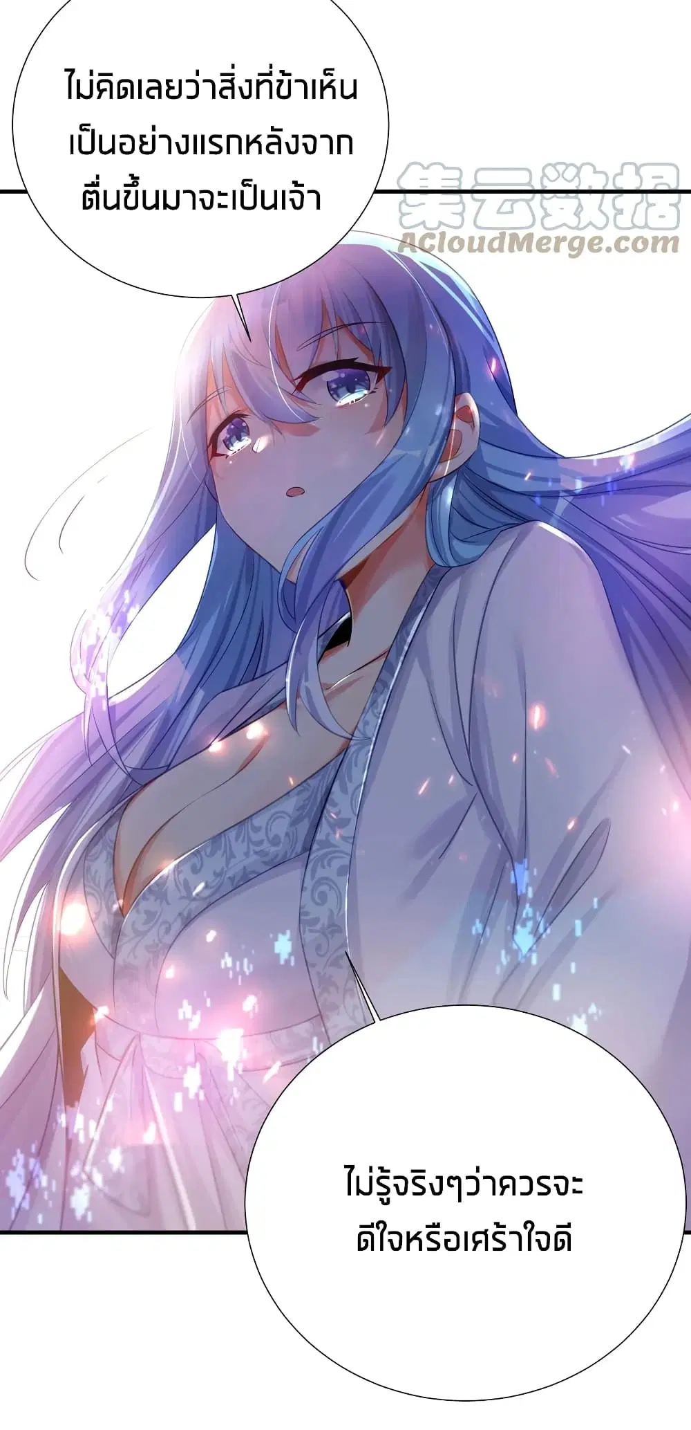 What Happended? Why I become to Girl? ตอนที่ 61 — page 14 of 48