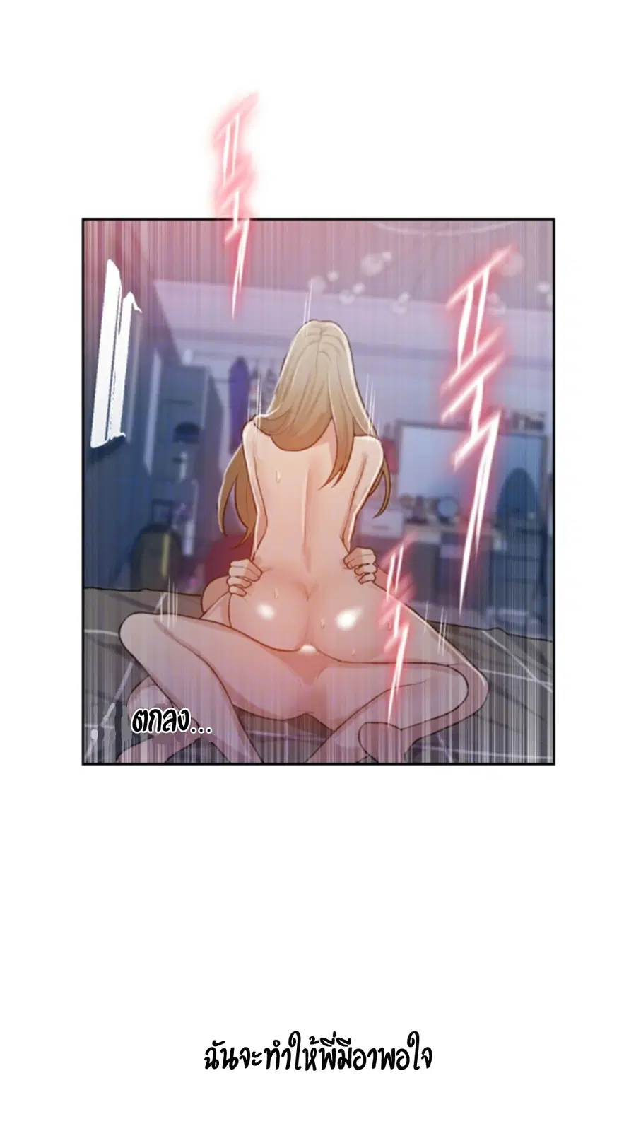 Secret Class ตอนที่ 12 — page 22 of 75