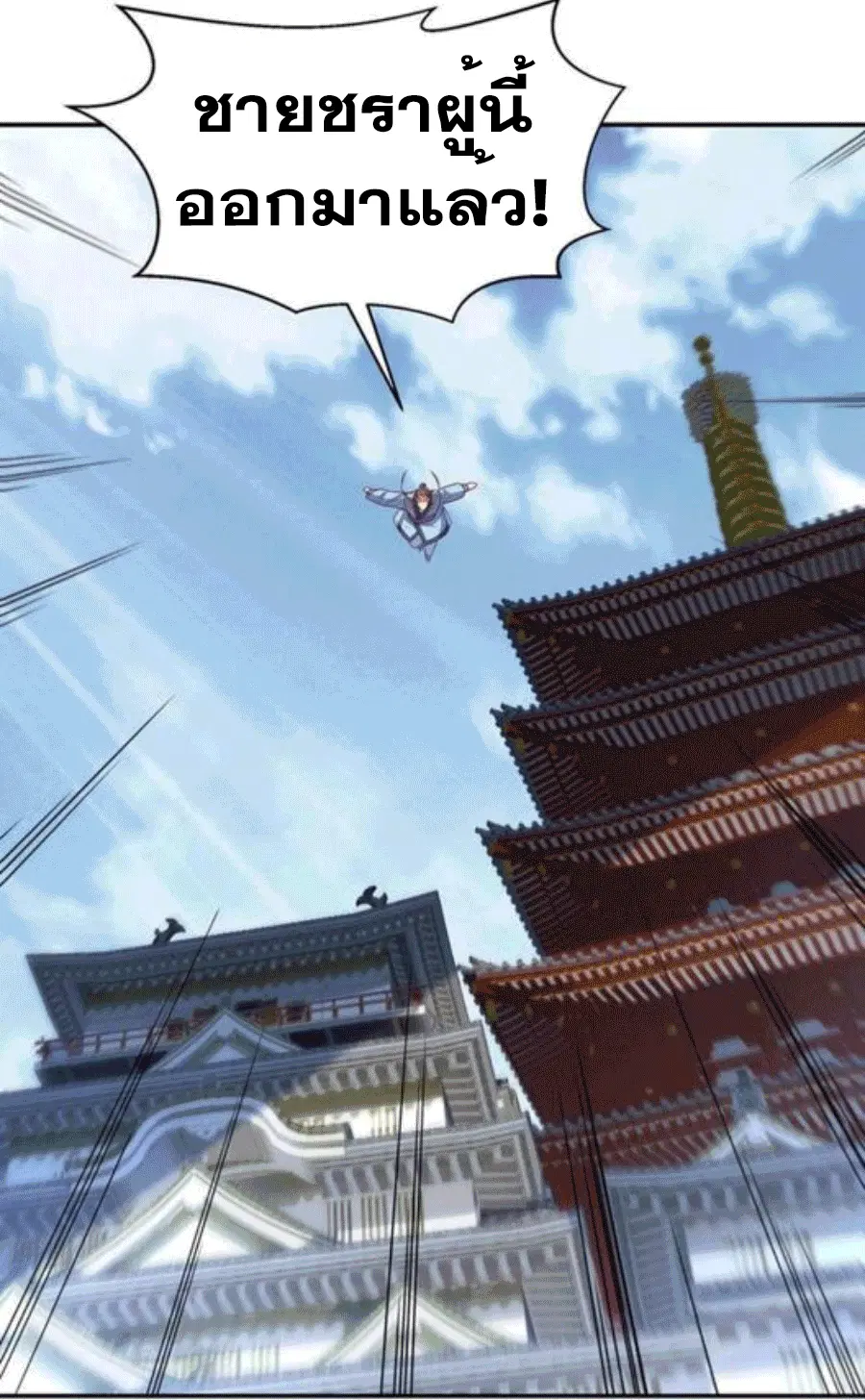 Wu Ni ตอนที่ 216 — page 25 of 34