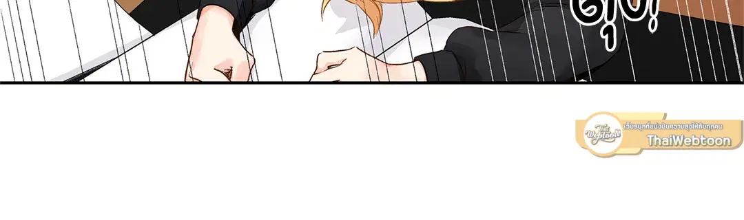 Love is an Illusion! – ซูเปอร์สตาร์ ตอนที่ 44.05 — page 30 of 45