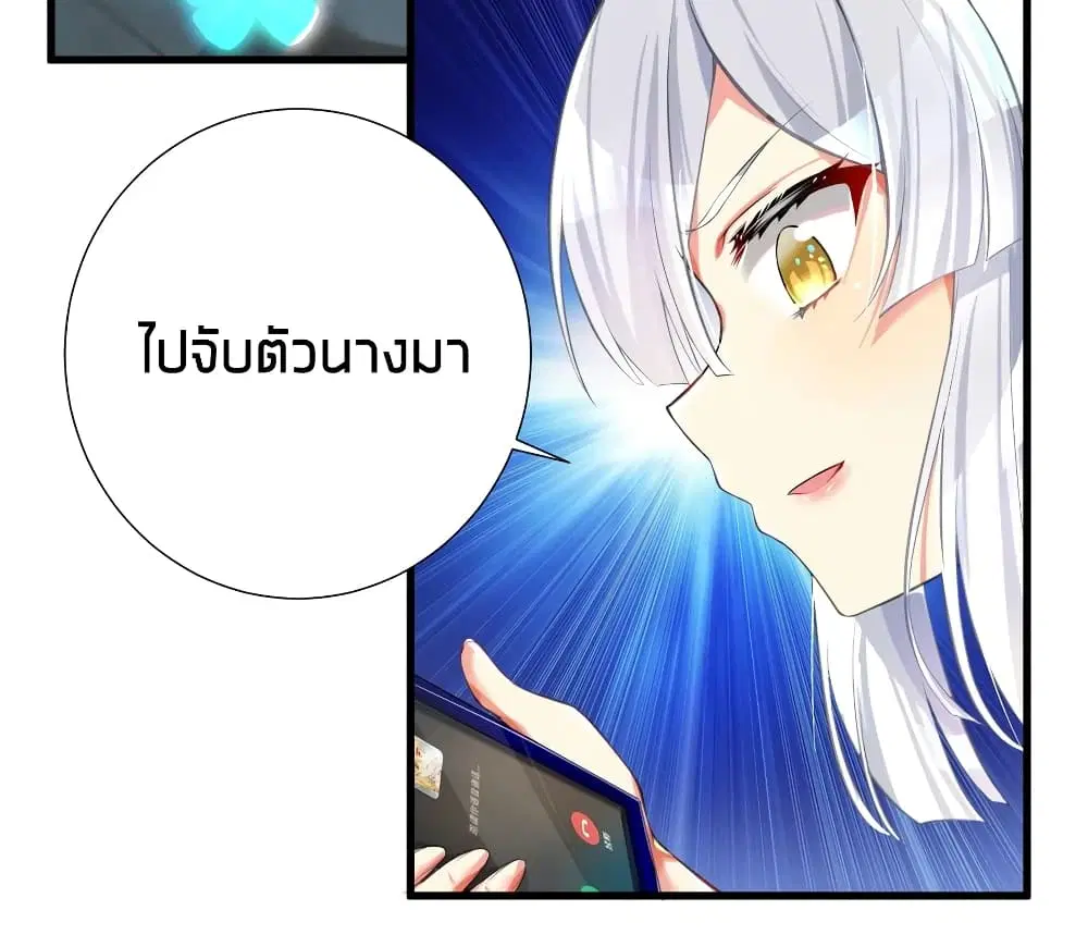 What Happended? Why I become to Girl? ตอนที่ 41 — page 43 of 46