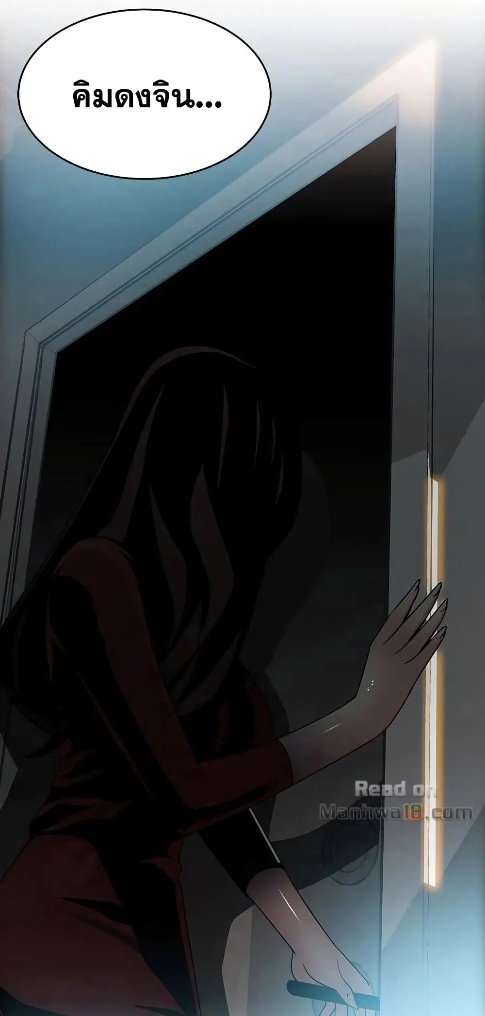 Weak Point ตอนที่ 60 — page 48 of 49