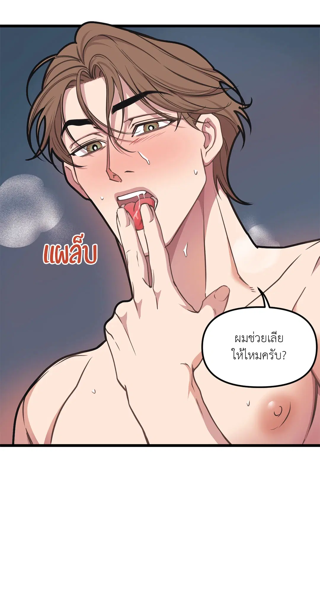 Full Volume ตอนที่ 61 — page 14 of 61
