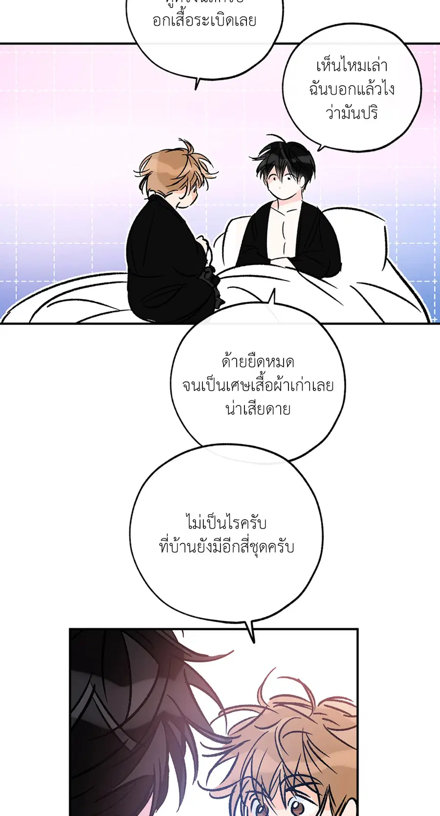 Lucky Paradise ตอนที่ 81.21 — page 57 of 66