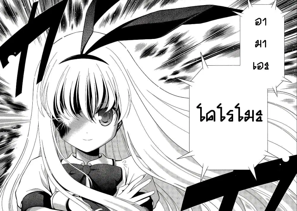 Saki ตอนที่ 33 — page 17 of 32