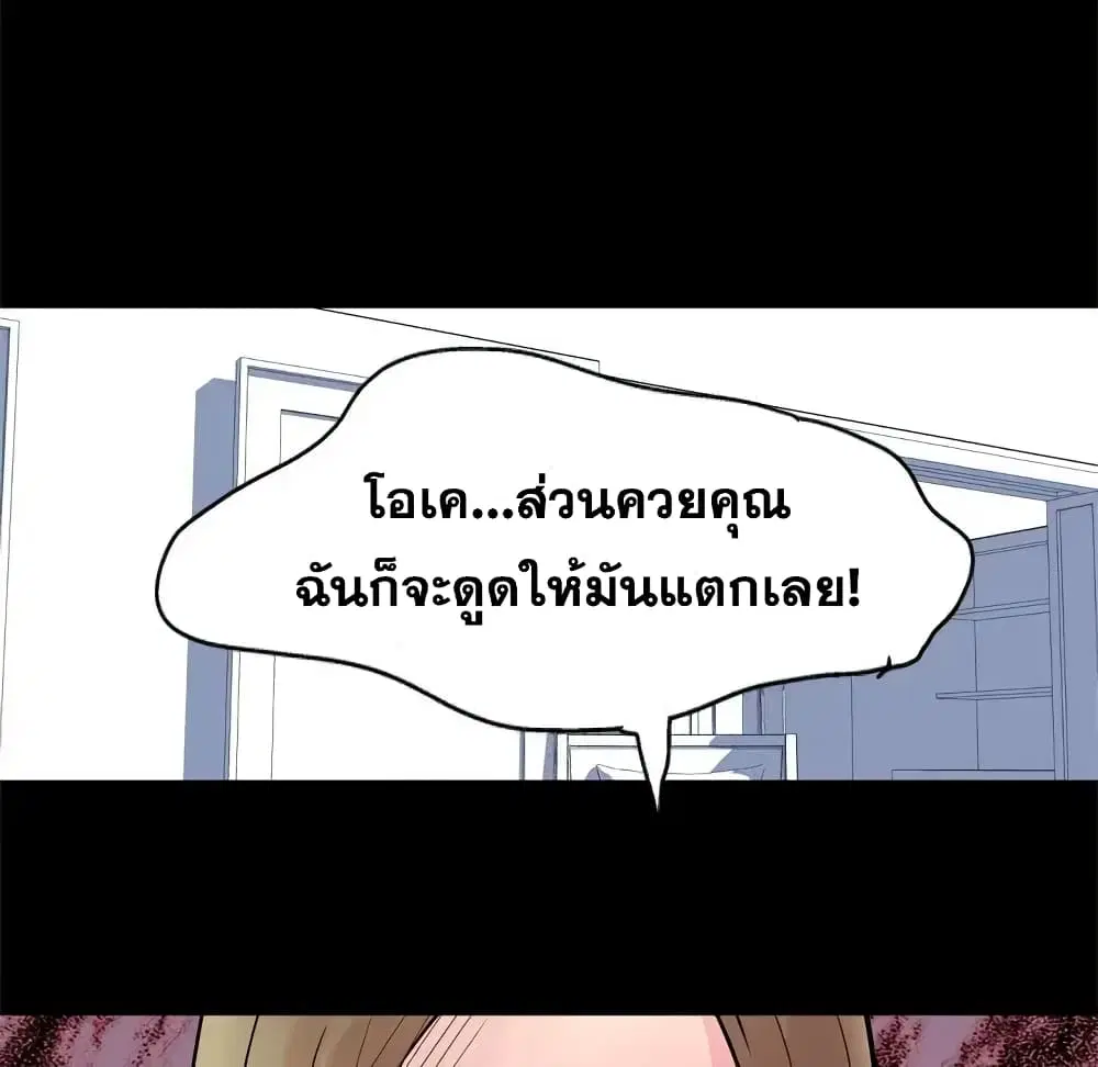 Project Utopia ตอนที่ 31 — page 54 of 57