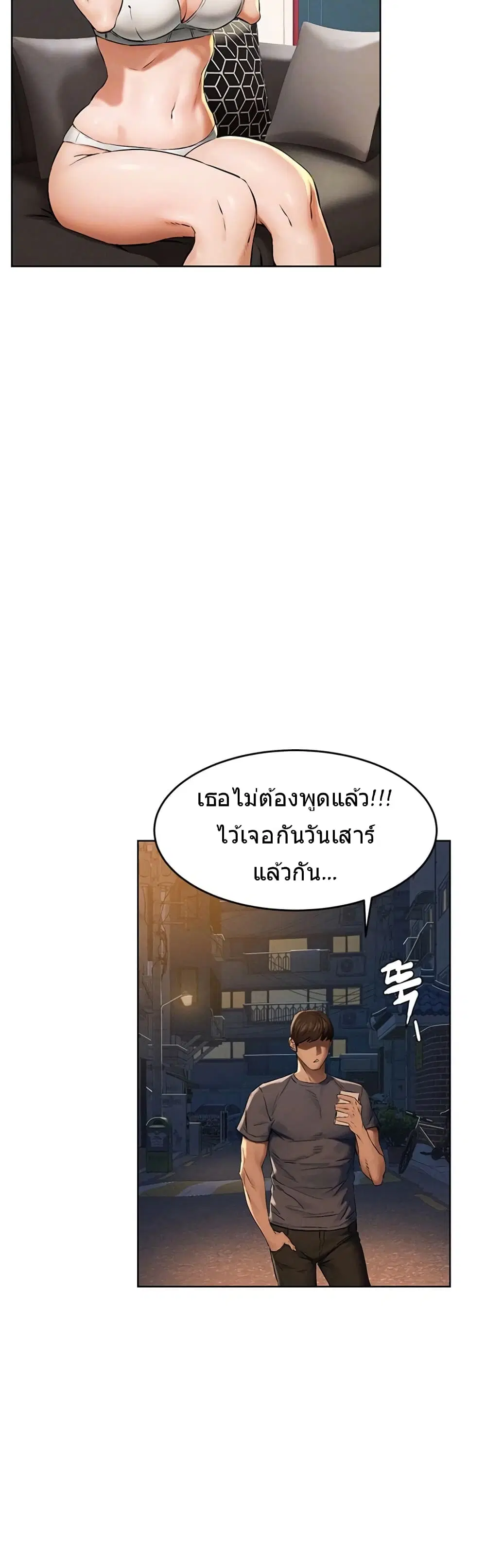 Silent War ตอนที่ 115 — page 3 of 44