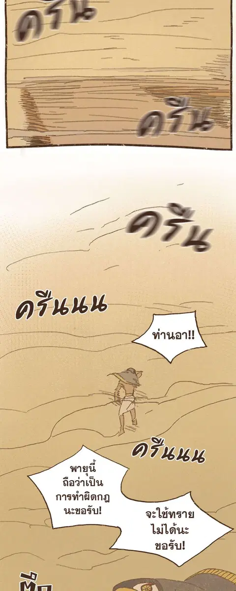 ENNEAD ตอนที่ 57 — page 18 of 31