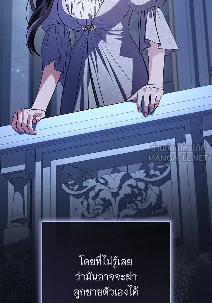 To My Husband’s Mistress ตอนที่ 78 — page 3 of 99