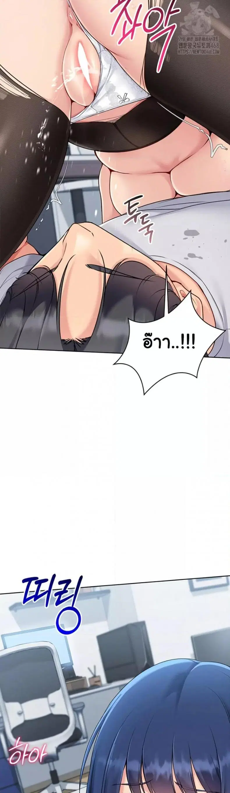 Set It! ตอนที่ 50 — page 16 of 50