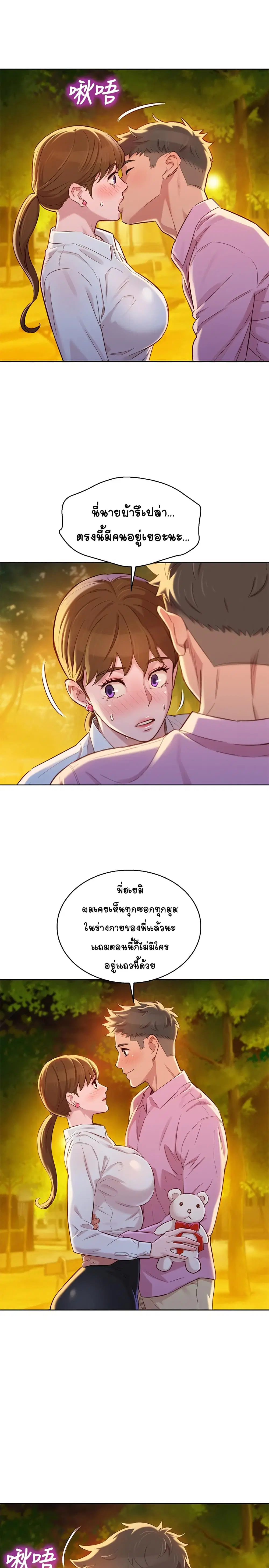Sister Neighbors ตอนที่ 88 — page 19 of 31