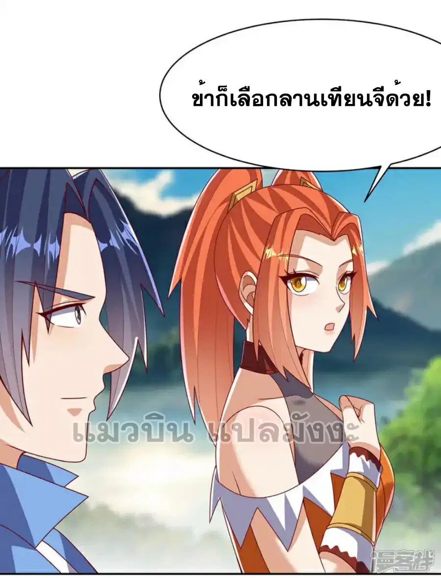 Wu Ni ตอนที่ 441 — page 9 of 35