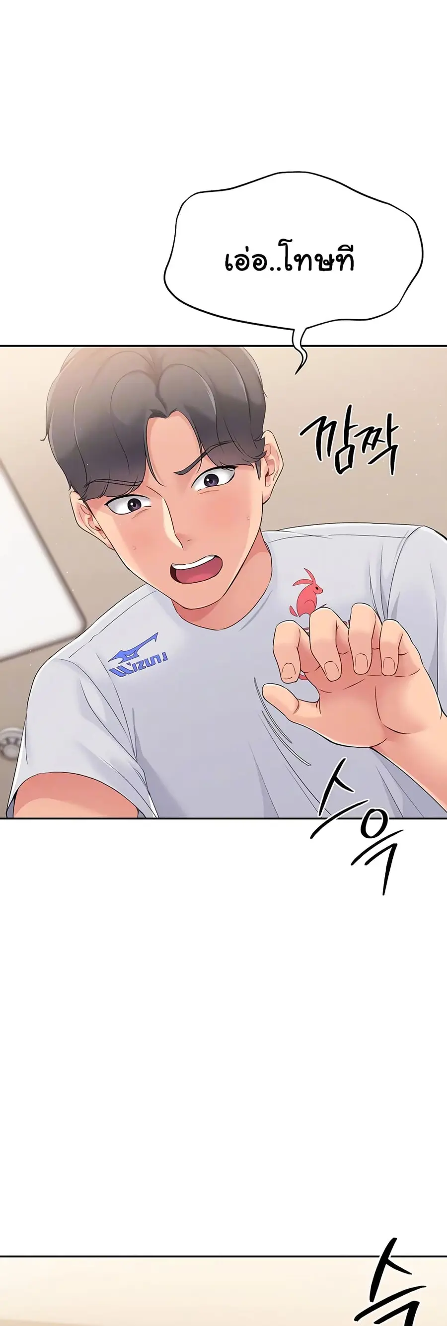 Set Up ตอนที่ 18 — page 6 of 51