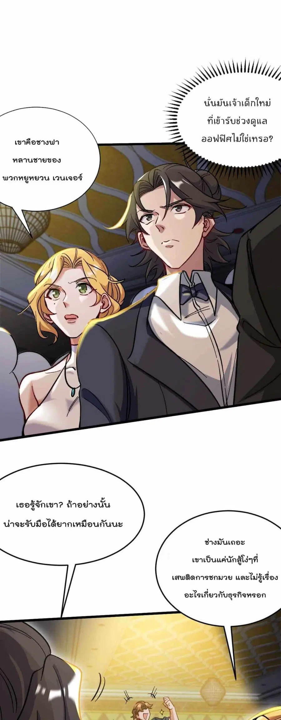 Dragon King Hall ตอนที่ 109 — page 13 of 22