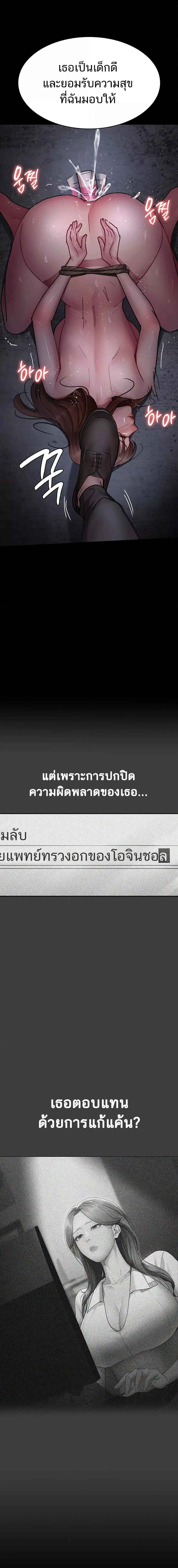 Night Hospital ตอนที่ 64 — page 9 of 23