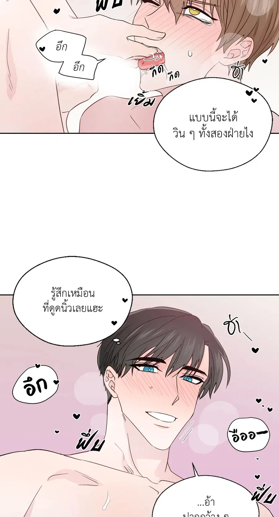 A Man of Virtue ตอนที่ 67 — page 11 of 49