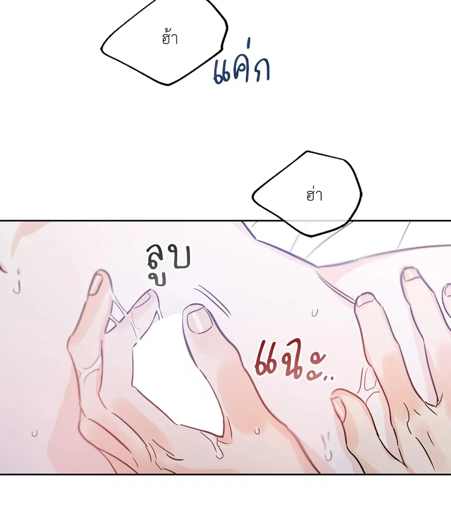 Lucky Paradise ตอนที่ 28 — page 56 of 78