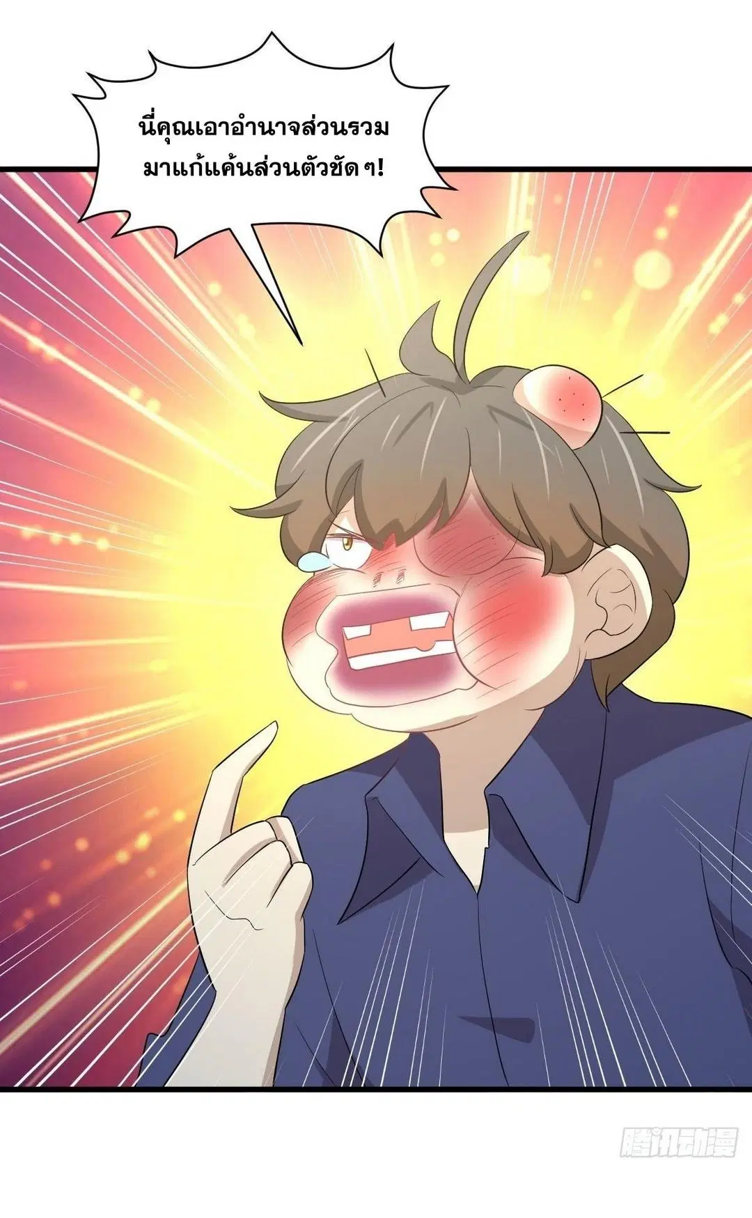 Immortal Swordsman in the Reverse World ตอนที่ 372 — page 35 of 54