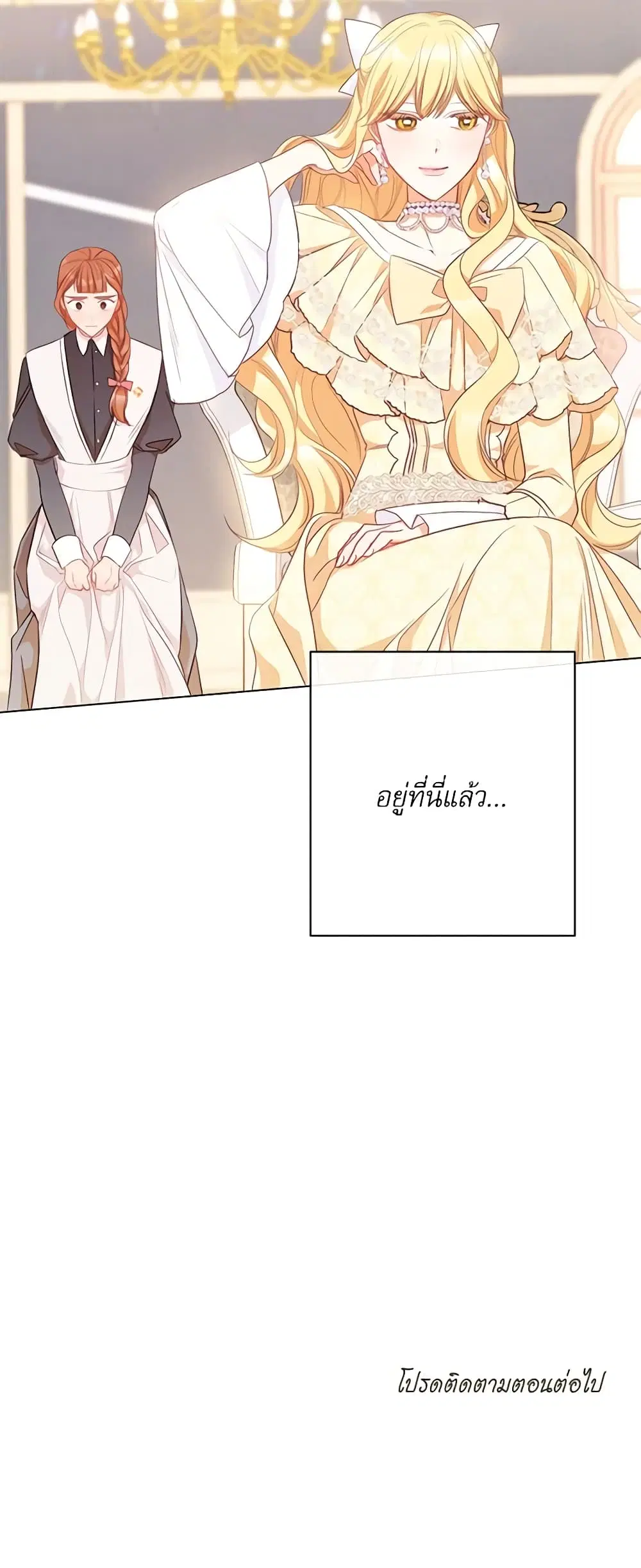 The Villainess Turns the Hourglass ตอนที่ 24 — page 53 of 54