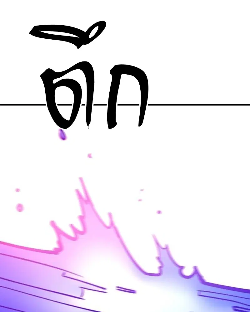 The Player ตอนที่ 166 — page 41 of 159